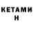 Метадон methadone Symbat Sypataeva