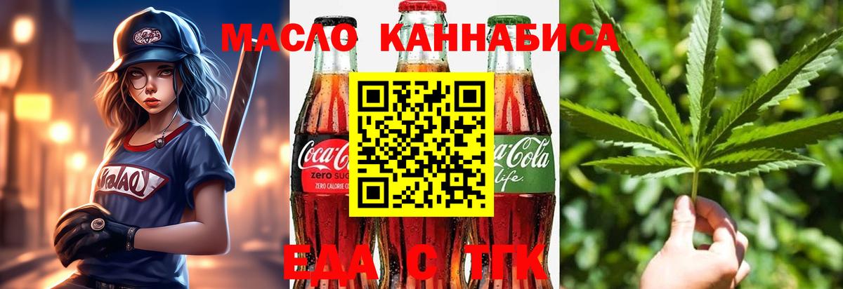 Санкт-Петербург  Cannafood марихуана  Вход с VPN 