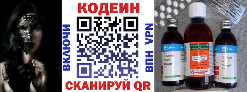 мориарти формула  Санкт-Петербург  Codein Purple Drank 