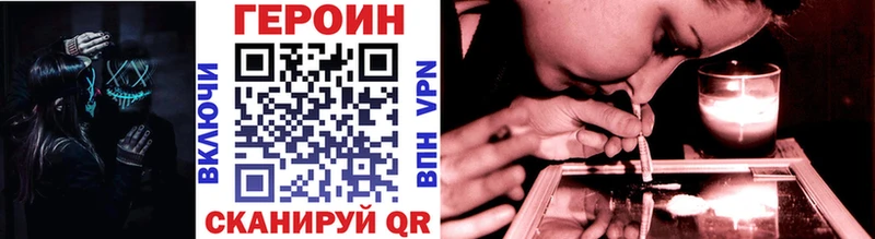 ГЕРОИН Heroin mega Санкт-Петербург