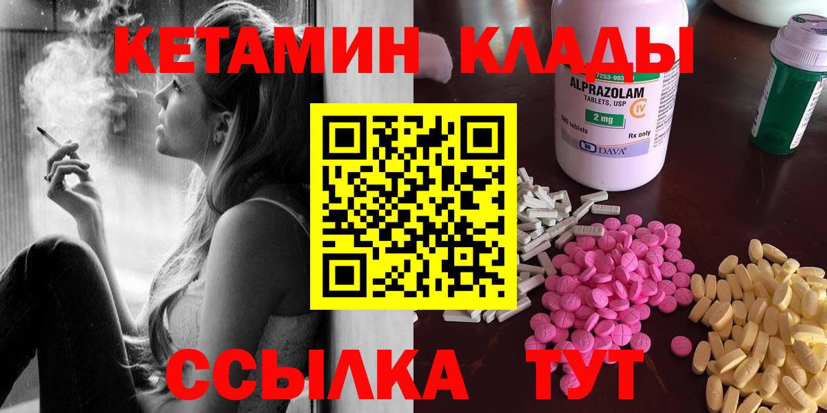 Кетамин ketamine  Вход с VPN  Санкт-Петербург  Кетамин ketamine 